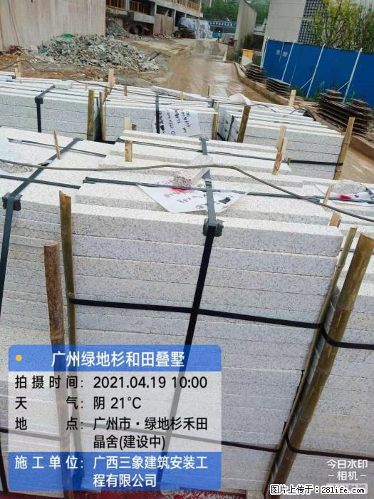 广西三象建筑安装工程有限公司:广州绿地衫和田叠墅 - 建材 - 居家生活 - 防城港分类信息 - 防城港28生活网 fcg.28life.com