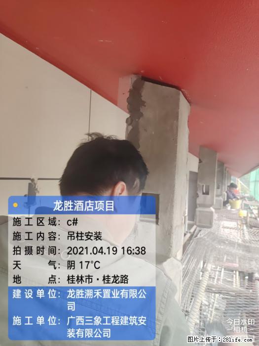 广西三象建筑安装工程有限公司:广西桂林市龙胜酒店项目 - 建材 - 居家生活 - 防城港分类信息 - 防城港28生活网 fcg.28life.com