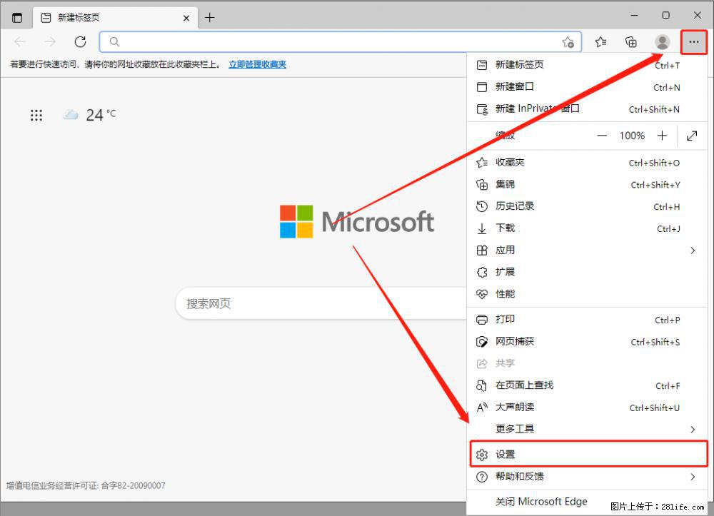 如何让win7以上的Microsoft Edge浏览器通过旧的IE访问指定网站？ - 生活百科 - 防城港生活社区 - 防城港28生活网 fcg.28life.com