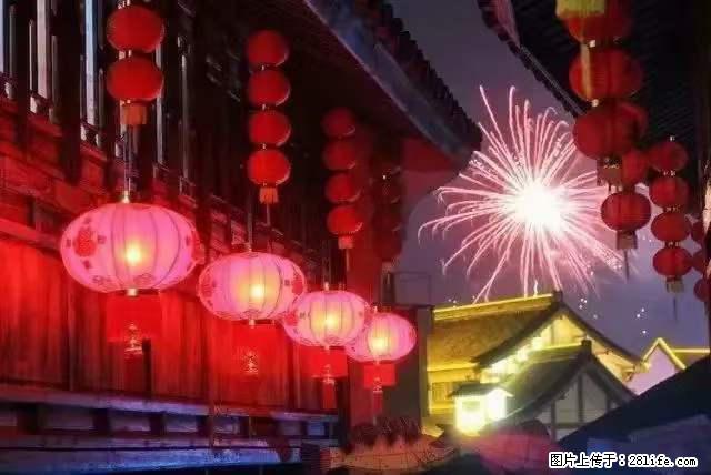 2022元宵节，祝大家节日快乐，虎年吉祥！ - 情感天地 - 防城港生活社区 - 防城港28生活网 fcg.28life.com