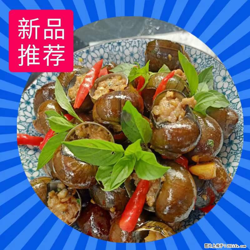 （舌尖上的乡村）灌阳：让人口齿留香的田螺酿 - 2023年07月31日 桂林日报第6版刊发 - 美食天地 - 防城港生活社区 - 防城港28生活网 fcg.28life.com