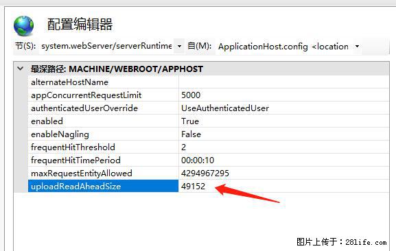 IIS7上传大文件报错：未显示页面，因为请求实体过大，HPPT状态码为413错误。 - 生活百科 - 防城港生活社区 - 防城港28生活网 fcg.28life.com