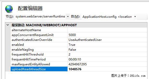 IIS7上传大文件报错：未显示页面，因为请求实体过大，HPPT状态码为413错误。 - 生活百科 - 防城港生活社区 - 防城港28生活网 fcg.28life.com