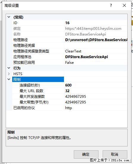 IIS7上传大文件报错：未显示页面，因为请求实体过大，HPPT状态码为413错误。 - 生活百科 - 防城港生活社区 - 防城港28生活网 fcg.28life.com
