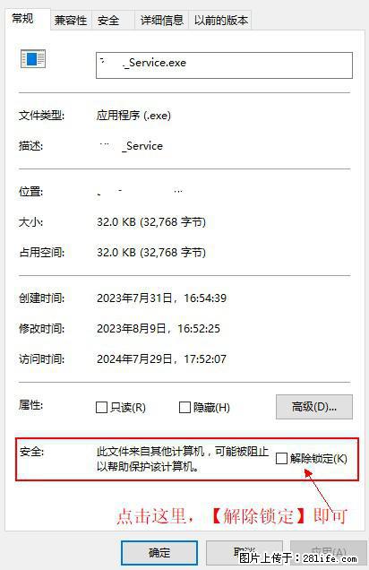 在初始化安装时发生异常：system.IO.fileloadexception：未能加载文件或程序集 - 生活百科 - 防城港生活社区 - 防城港28生活网 fcg.28life.com