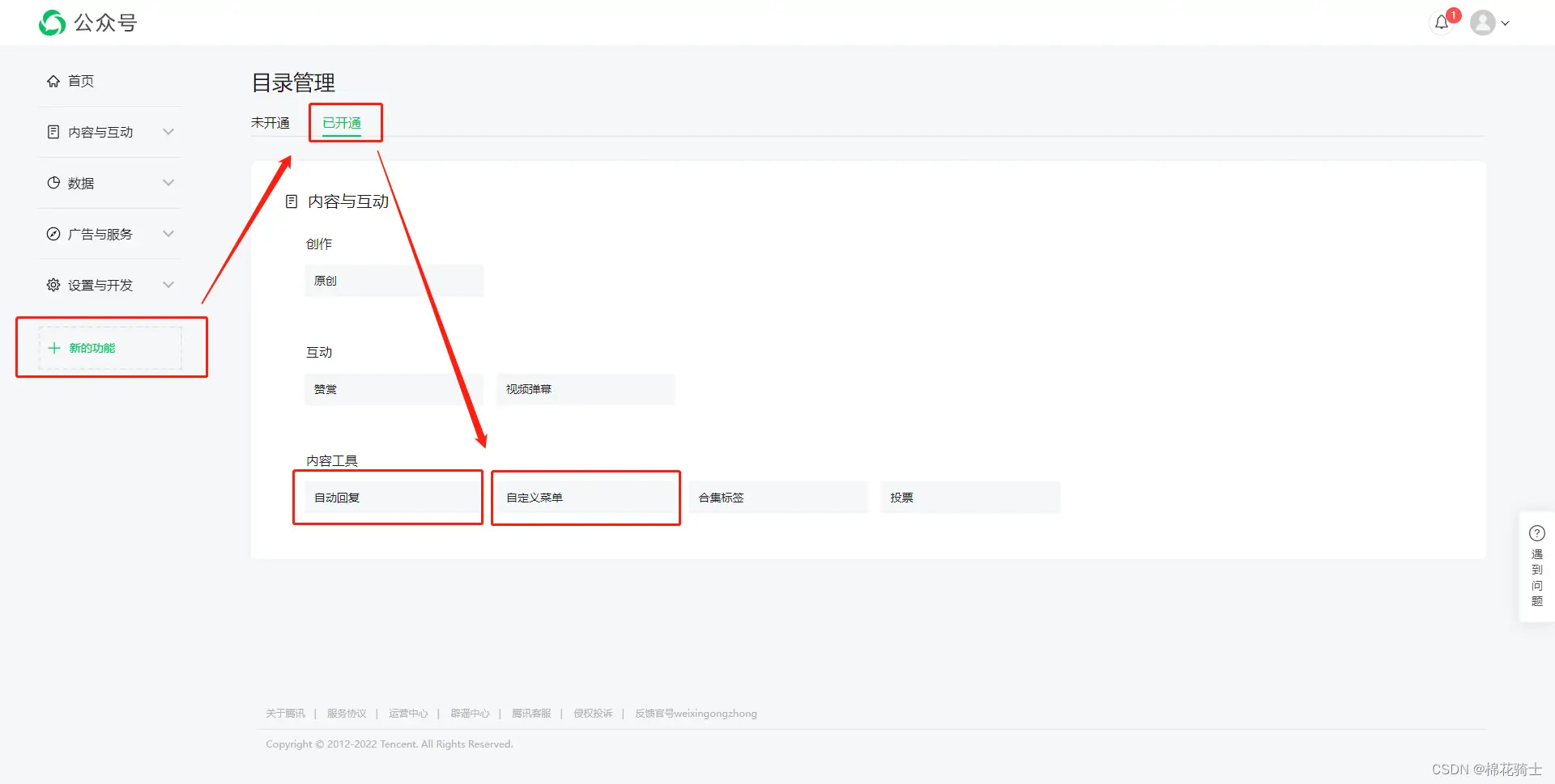 微信公众号自定义菜单如何与服务器配置同时启用 - 生活百科 - 防城港生活社区 - 防城港28生活网 fcg.28life.com