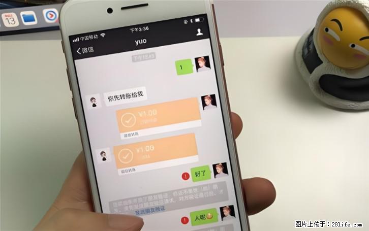 微信转账记得加一个动作,帮你拿到有法律效力的凭证!很多人不知道 - 生活百科 - 防城港生活社区 - 防城港28生活网 fcg.28life.com