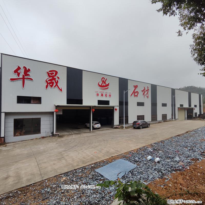 【灌阳县文市镇华晟黑白根石材厂】www.shicai08.com 专业供应黑白根、广西白、金镶玉等 - 新手上路 - 防城港生活社区 - 防城港28生活网 fcg.28life.com