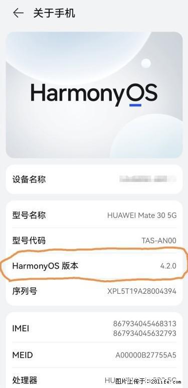 华为手机Mate30 如何开启开发者选项? - 生活百科 - 防城港生活社区 - 防城港28生活网 fcg.28life.com