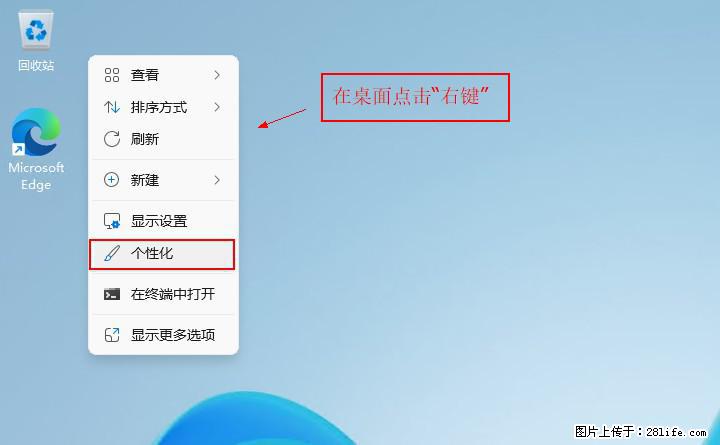 Windows server 2025 如何显示桌面图标？ - 生活百科 - 防城港生活社区 - 防城港28生活网 fcg.28life.com