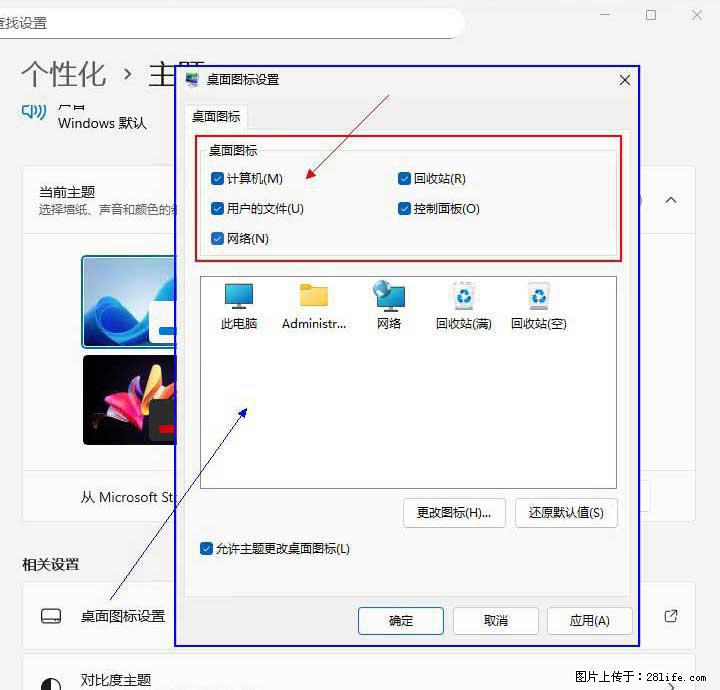 Windows server 2025 如何显示桌面图标？ - 生活百科 - 防城港生活社区 - 防城港28生活网 fcg.28life.com