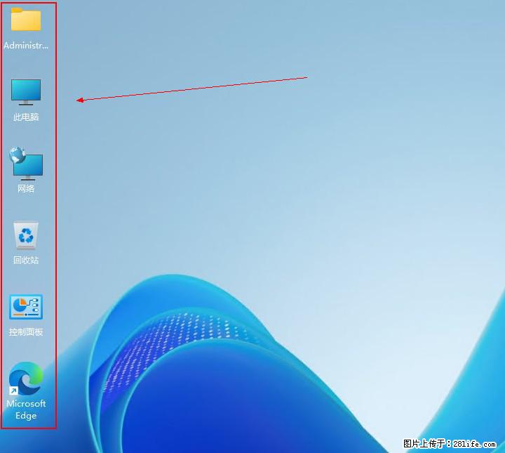 Windows server 2025 如何显示桌面图标？ - 生活百科 - 防城港生活社区 - 防城港28生活网 fcg.28life.com