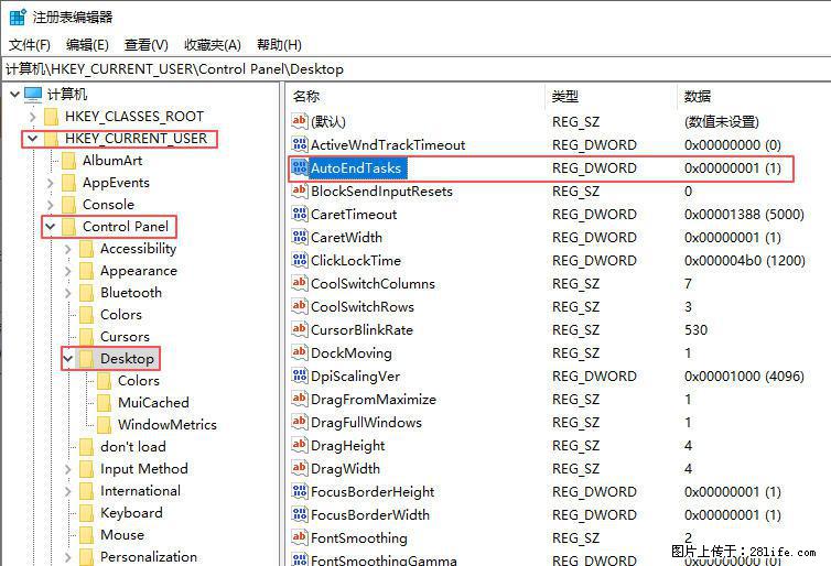 电脑windows10如何设置关机时自动结束任务快速关机 - 生活百科 - 防城港生活社区 - 防城港28生活网 fcg.28life.com