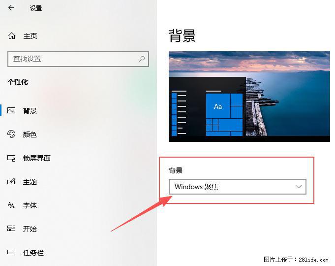 如何去掉桌面上的“了解此图片” - 生活百科 - 防城港生活社区 - 防城港28生活网 fcg.28life.com