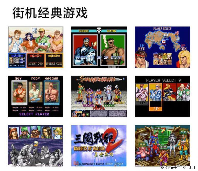 如何制作优盘街机模拟器？ - 生活百科 - 防城港生活社区 - 防城港28生活网 fcg.28life.com