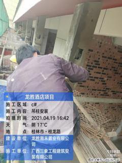 广西三象建筑安装工程有限公司：广西桂林市龙胜酒店项目 - 防城港28生活网 fcg.28life.com