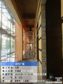 广西三象建筑安装工程有限公司：广西桂林市时代广场项目 - 防城港28生活网 fcg.28life.com