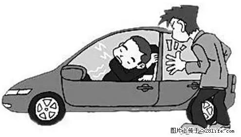你知道怎么热车和取暖吗？ - 车友部落 - 防城港生活社区 - 防城港28生活网 fcg.28life.com