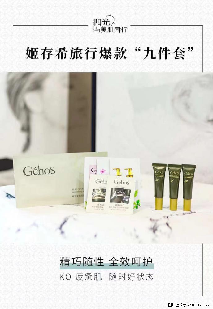 【姬存希】旅行神器，五一爆款好物分享让你畅享小长假 - 游山玩水 - 防城港生活社区 - 防城港28生活网 fcg.28life.com