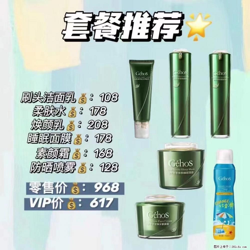 【姬存希】套餐推荐：清洁+补水+素颜霜+防晒 六款产品 vip价格617 - 新手上路 - 防城港生活社区 - 防城港28生活网 fcg.28life.com