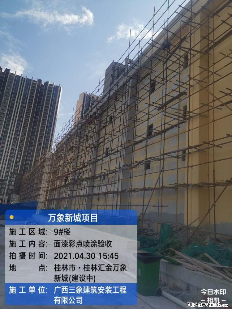 【广西三象建筑安装工程有限公司】万象新城项目 - 家居生活 - 防城港生活社区 - 防城港28生活网 fcg.28life.com