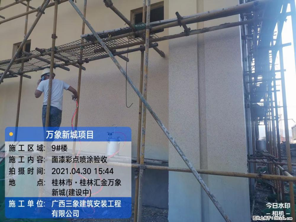 【广西三象建筑安装工程有限公司】万象新城项目 - 家居生活 - 防城港生活社区 - 防城港28生活网 fcg.28life.com