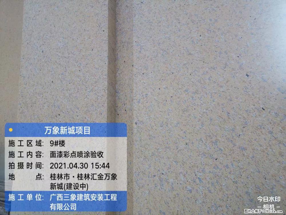 【广西三象建筑安装工程有限公司】万象新城项目 - 家居生活 - 防城港生活社区 - 防城港28生活网 fcg.28life.com