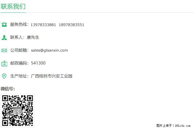 【桂林三鑫新型材料】400目重质碳酸钙 方解石粉重钙粉 - 生活百科 - 防城港生活社区 - 防城港28生活网 fcg.28life.com