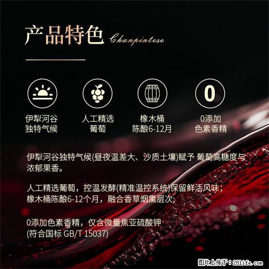 翁虹自创绯虹干红葡萄酒 - 餐饮美食 - 饮食特产 - 防城港分类信息 - 防城港28生活网 fcg.28life.com