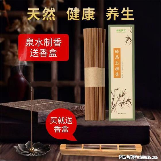 民艾天下天然线香家用室内檀香香薰 - 各类家具 - 居家生活 - 防城港分类信息 - 防城港28生活网 fcg.28life.com