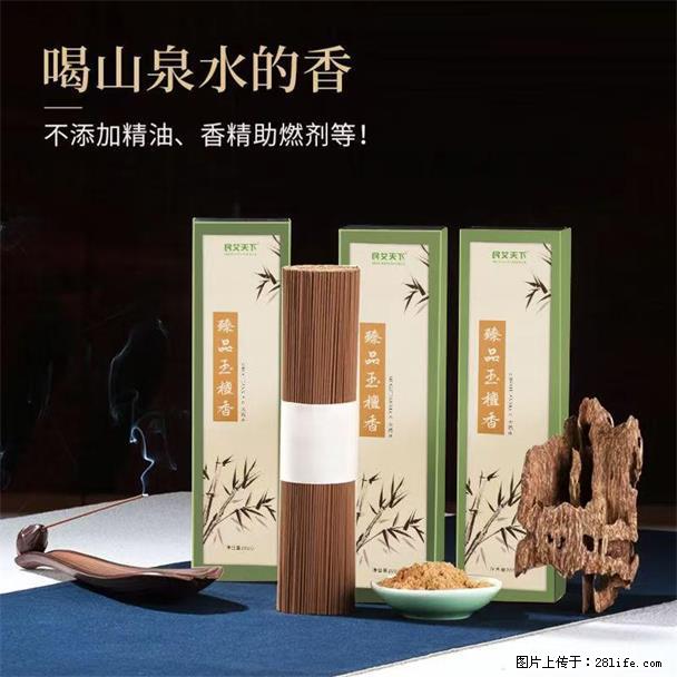 民艾天下天然线香家用室内檀香香薰 - 各类家具 - 居家生活 - 防城港分类信息 - 防城港28生活网 fcg.28life.com