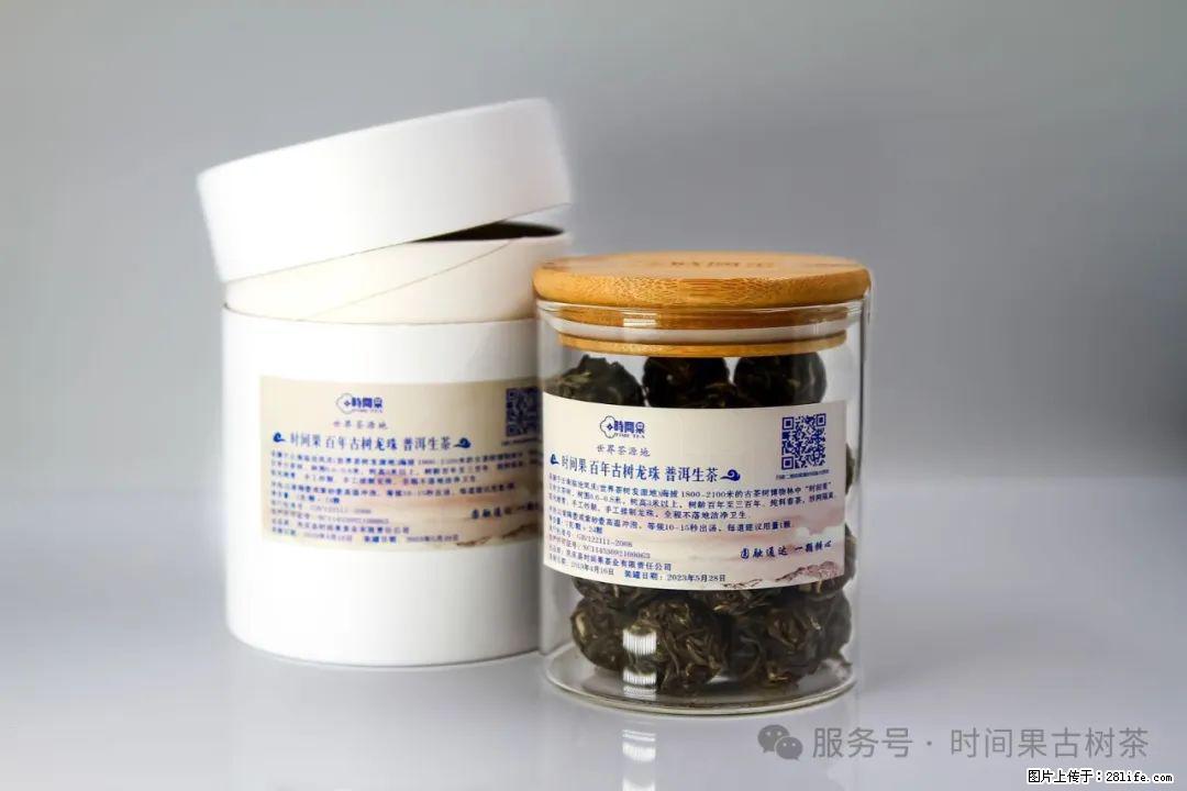 时间果百年古树龙珠普洱生茶 - 购物交流 - 防城港生活社区 - 防城港28生活网 fcg.28life.com