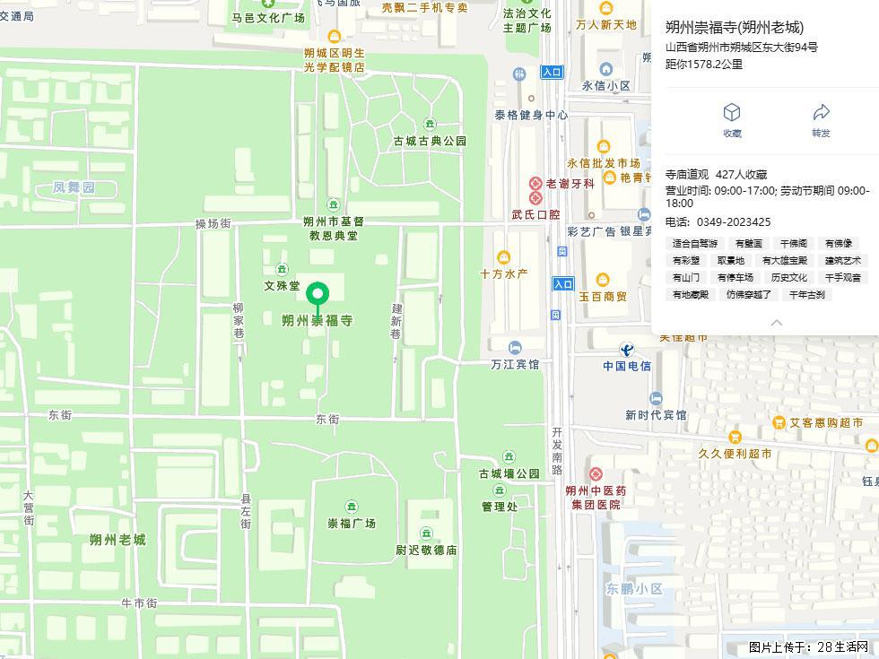 朔州【崇福寺】朔州老城，寺庙道观，少喧嚣，多古韵，朔州是山西被低估的塞上秘境。 - 游山玩水 - 防城港生活社区 - 防城港28生活网 fcg.28life.com