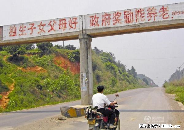 全面两孩政策计划明年元旦起实施 夫妻可延长生育假 - 防城港生活资讯 - 防城港28生活网 fcg.28life.com