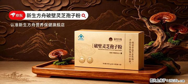 灵芝孢子粉含量越高越有效？2026 年七款热门品牌深度实测，肠胃敏感者避坑指南 - 防城港生活资讯 - 防城港28生活网 fcg.28life.com