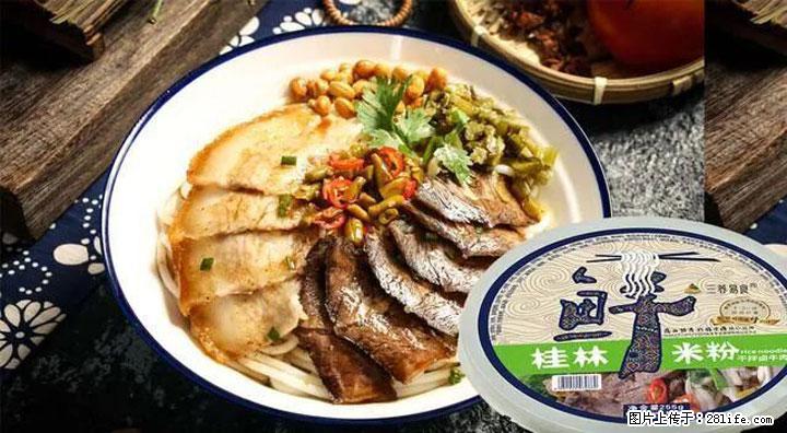 桂林米粉：承载乡愁与文化传承的美食 - 防城港生活资讯 - 防城港28生活网 fcg.28life.com