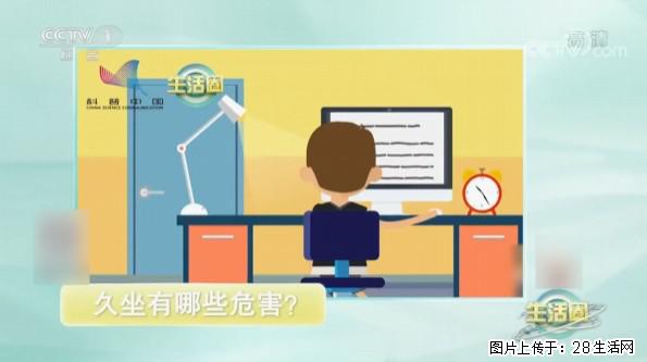 每天走够这个步数，帮你“抵消”久坐伤身！ - 防城港生活资讯 - 防城港28生活网 fcg.28life.com